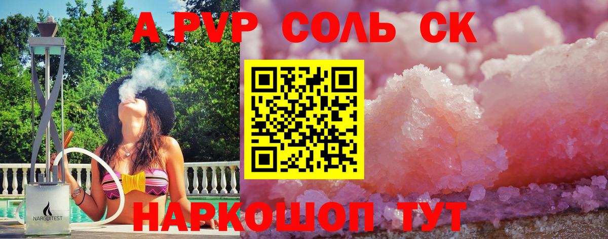 Alpha-PVP мука Нововоронеж