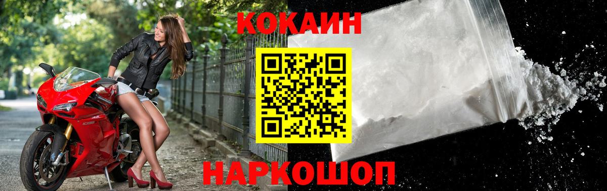 где купить   Вход с VPN  COCAIN Колумбийский  Нововоронеж  Кокаин Columbia 