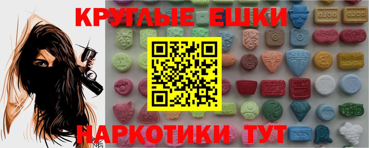 Нововоронеж  Ecstasy ешки  Ecstasy 280 MDMA  Вход с VPN 