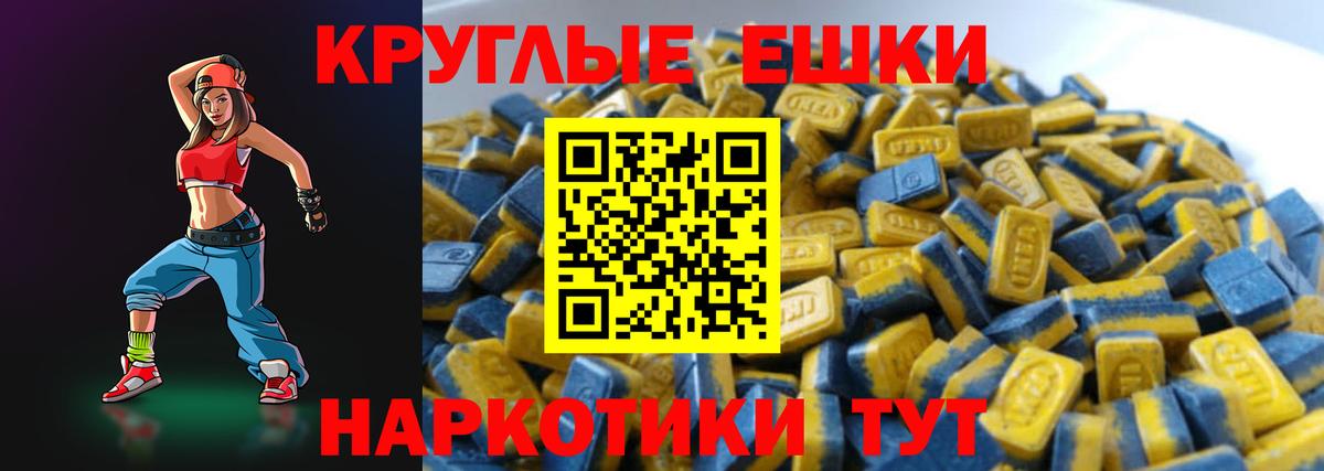 ЭКСТАЗИ таблы Нововоронеж