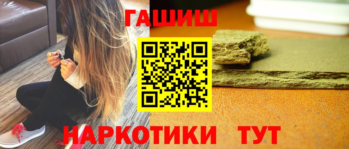 Нововоронеж  ГАШИШ гашик  Вход с VPN  ГАШИШ hashish 