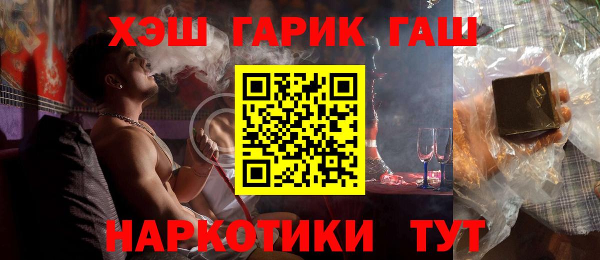 ГАШИШ гарик Нововоронеж