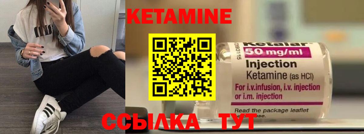 площадка официальный сайт  Кетамин ketamine  Вход с VPN  Нововоронеж  КЕТАМИН VHQ 