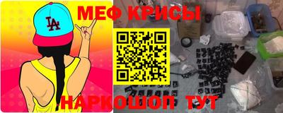 мяу мяу кристалл Дубна