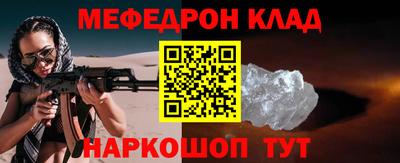 мяу мяу кристалл Дубна
