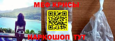 мяу мяу кристалл Дубна