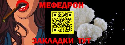 мяу мяу кристалл Дубна