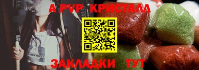 мяу мяу кристалл Дубна