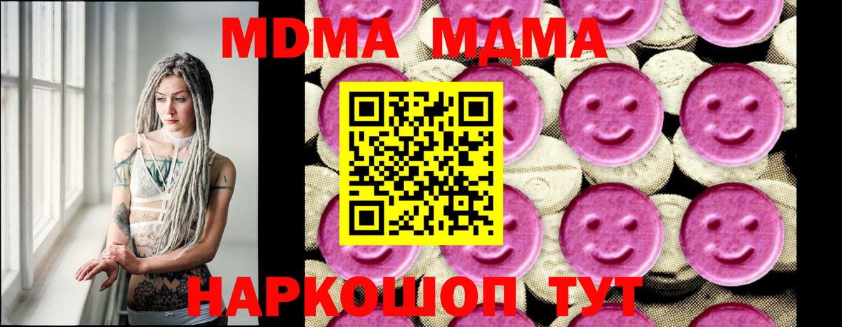 MDMA VHQ Нововоронеж