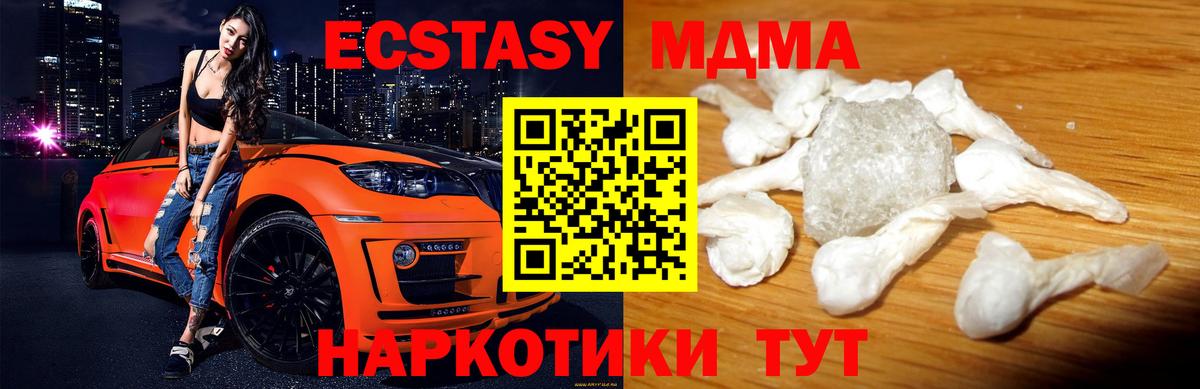 MDMA Molly  МДМА  МДМА VHQ  Нововоронеж  Вход с VPN 