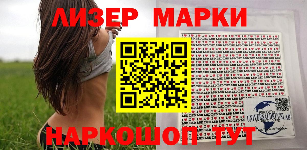 Марки 25I-NBOMe 1,5мг Нововоронеж