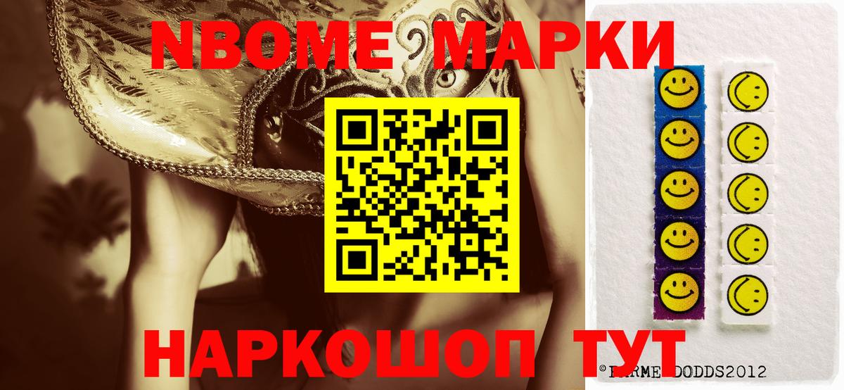 Марки NBOMe 1,5мг  Вход с VPN  дарнет шоп  Нововоронеж  Марки NBOMe 1,5мг 