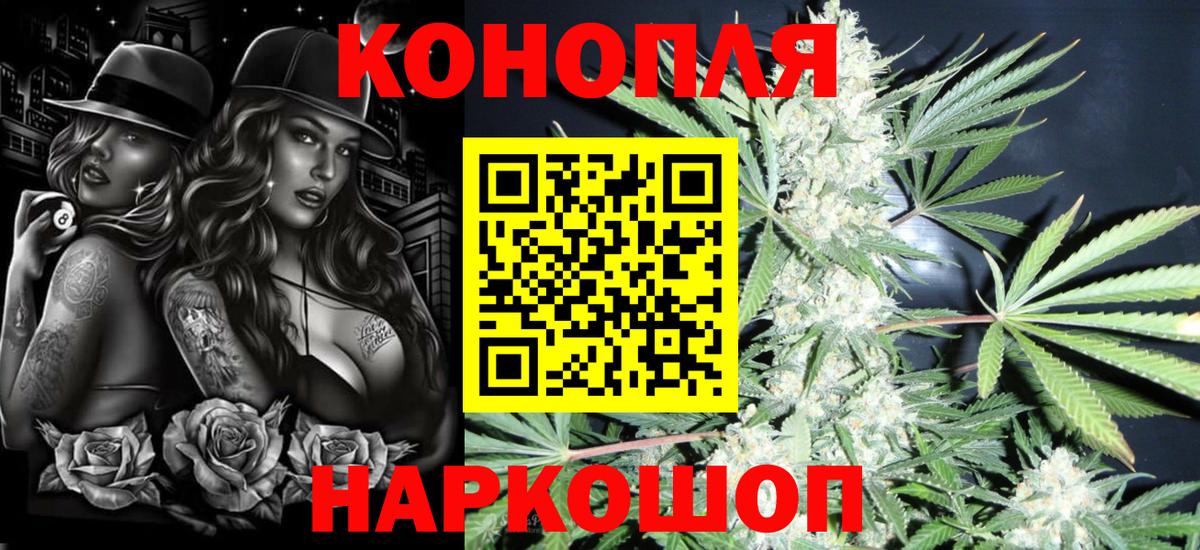 Канабис Ganja Нововоронеж